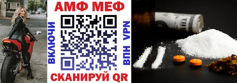 купить наркоту  Стрежевой  АМФЕТАМИН VHQ 