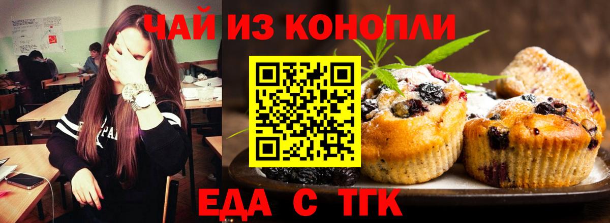 Стрежевой  Canna-Cookies марихуана  Вход с VPN 
