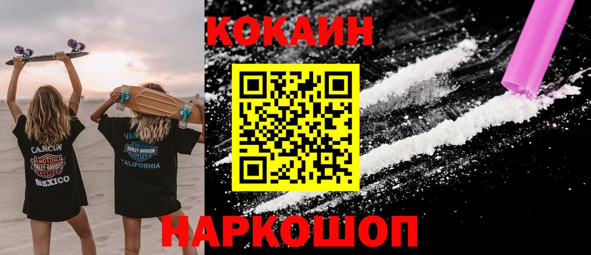 КОКАИН 99% Стрежевой