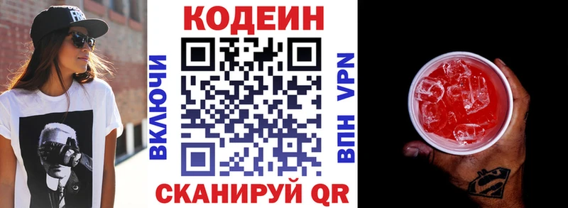 ссылка на мегу ONION  Стрежевой  Codein напиток Lean (лин) 