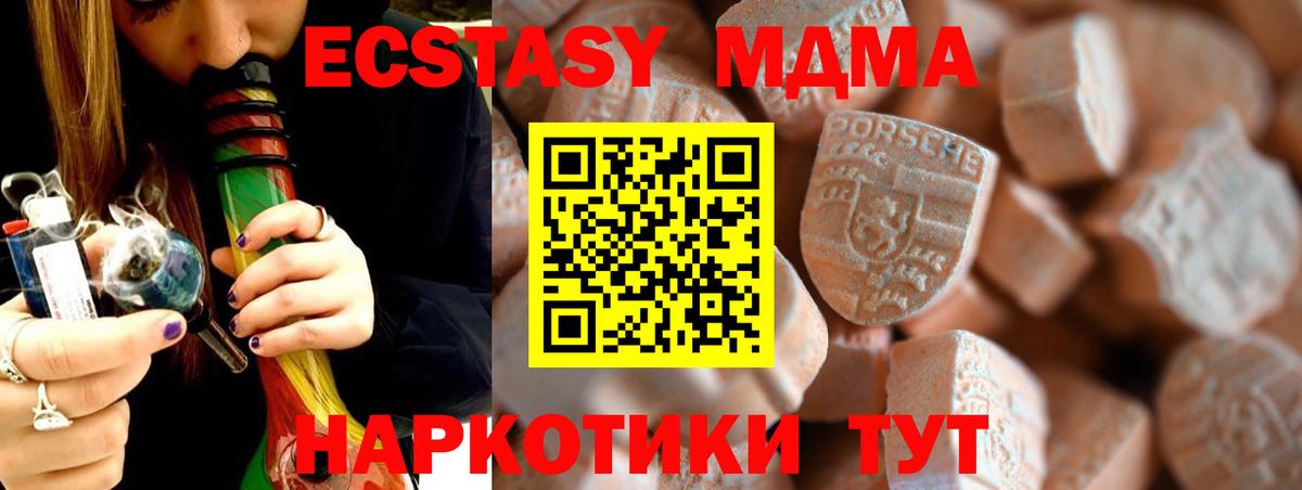 ЭКСТАЗИ DUBAI  Вход с VPN  ЭКСТАЗИ MDMA  даркнет официальный сайт  Стрежевой  Экстази 
