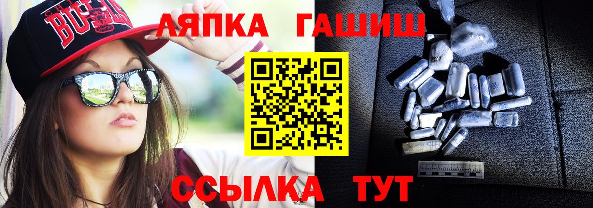 ГАШИШ 40% ТГК  ГАШ VHQ  Гашиш  Стрежевой  Вход с VPN 