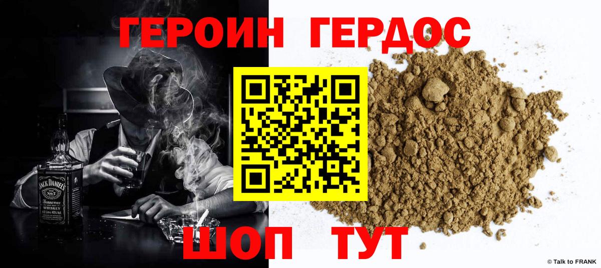 ГЕРОИН  Вход с VPN  Стрежевой  Героин гречка 