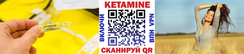 мега ссылка  Стрежевой  Кетамин ketamine 