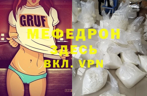 мефедрон мука Россошь