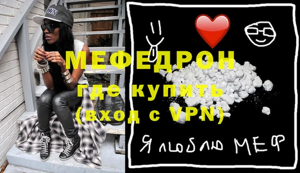 мефедрон мука Россошь