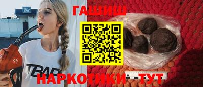 гашишное масло Пенза