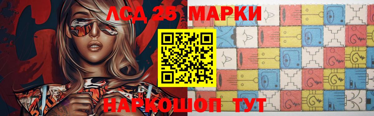 LSD-25 экстази кислота  LSD-25 экстази кислота  Стрежевой  Вход с VPN 
