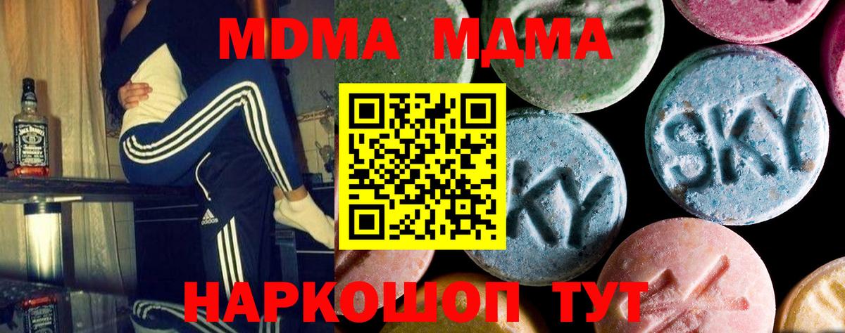 MDMA  Вход с VPN  Стрежевой  MDMA Molly  MDMA молли 