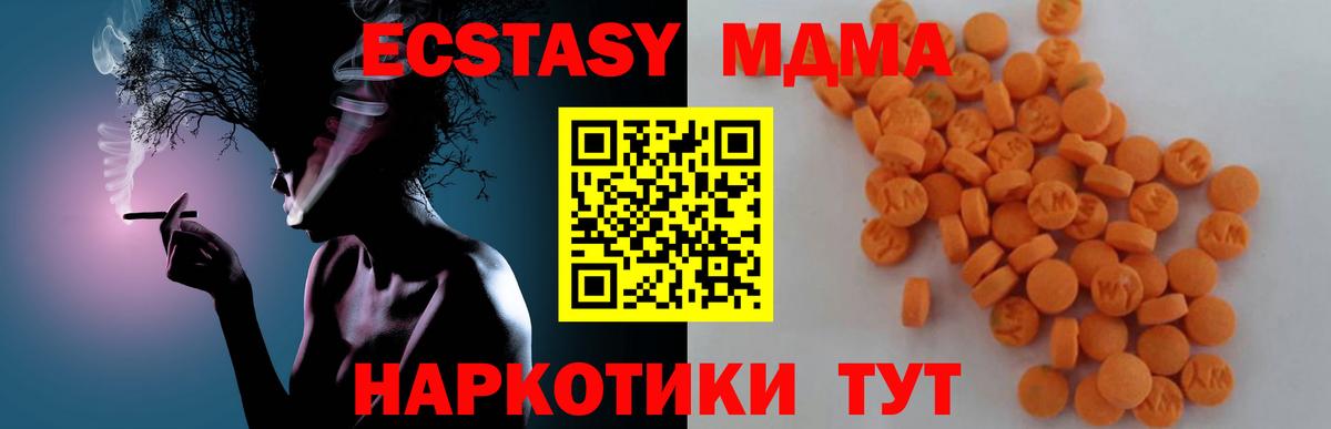 MDMA кристаллы Стрежевой