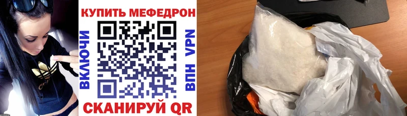 Меф кристаллы  Стрежевой 