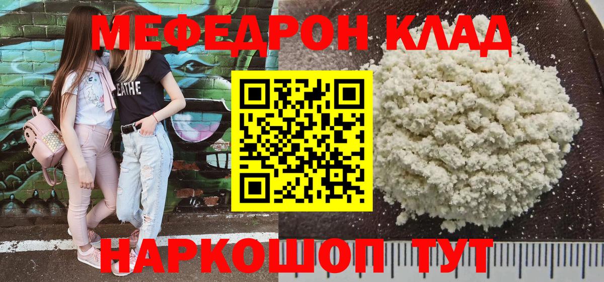 Меф mephedrone  Мефедрон  Меф  Стрежевой  Вход с VPN  Меф мяу мяу 