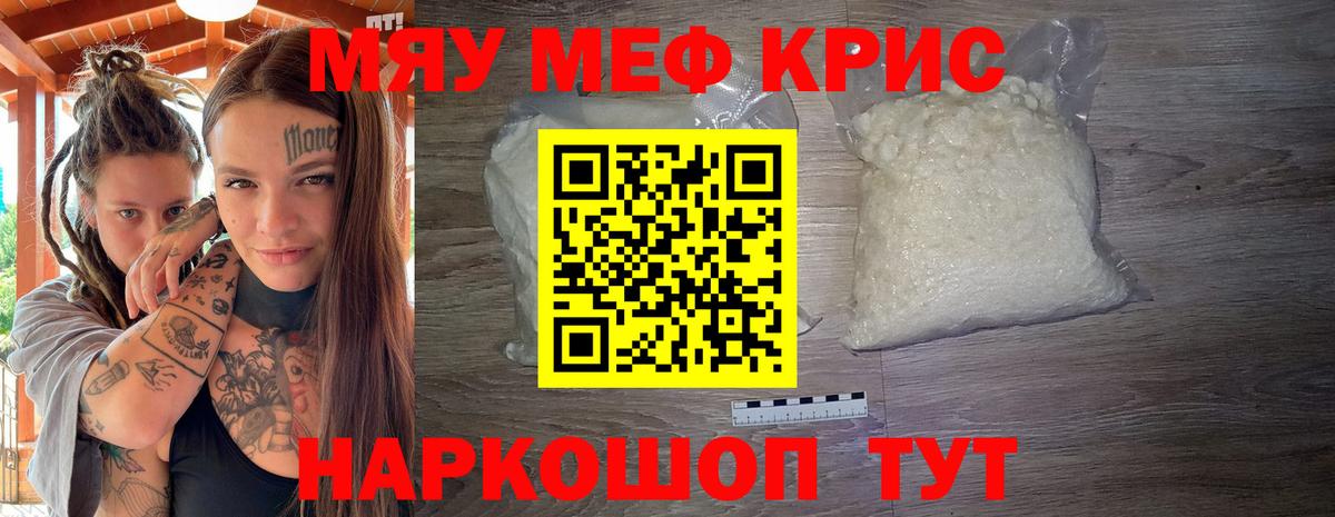 Меф мука Стрежевой