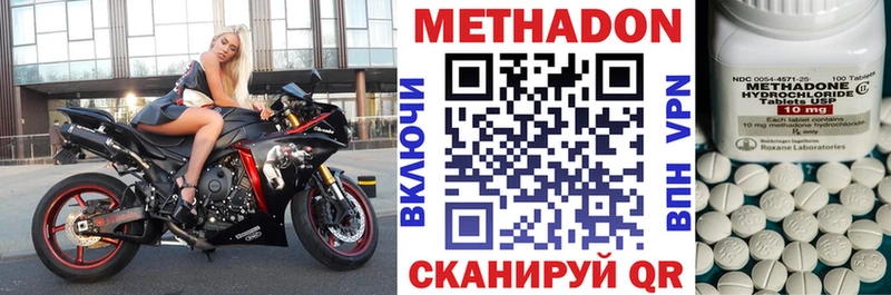 Метадон methadone Стрежевой