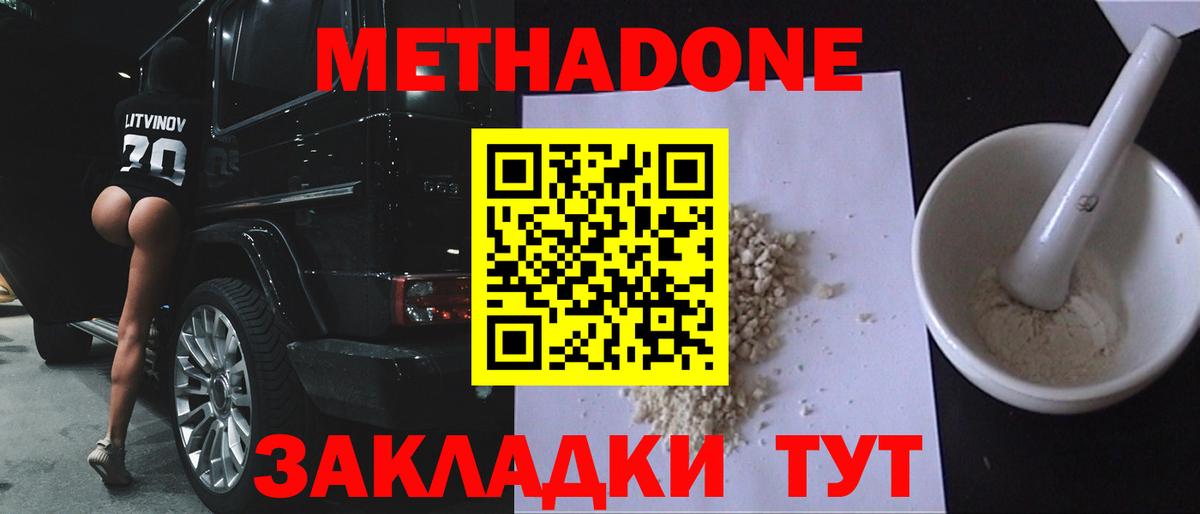 МЕТАДОН мёд  площадка официальный сайт  Стрежевой  МЕТАДОН VHQ  Вход с VPN 
