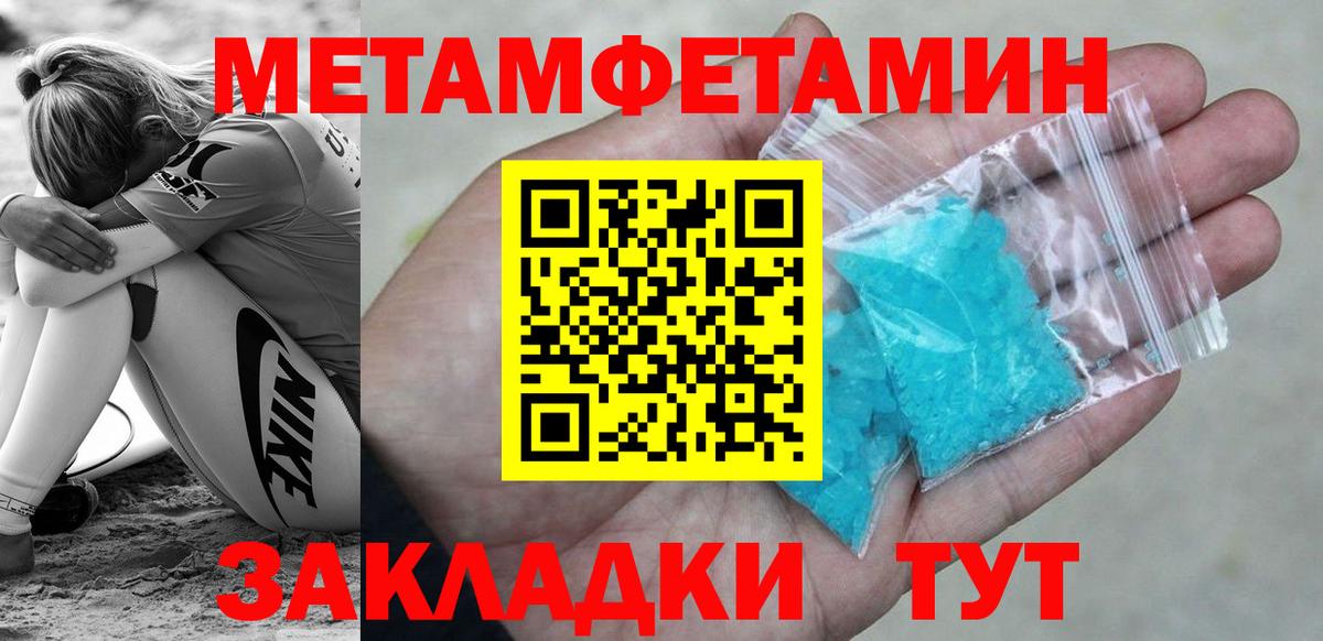Первитин Декстрометамфетамин 99.9% Стрежевой