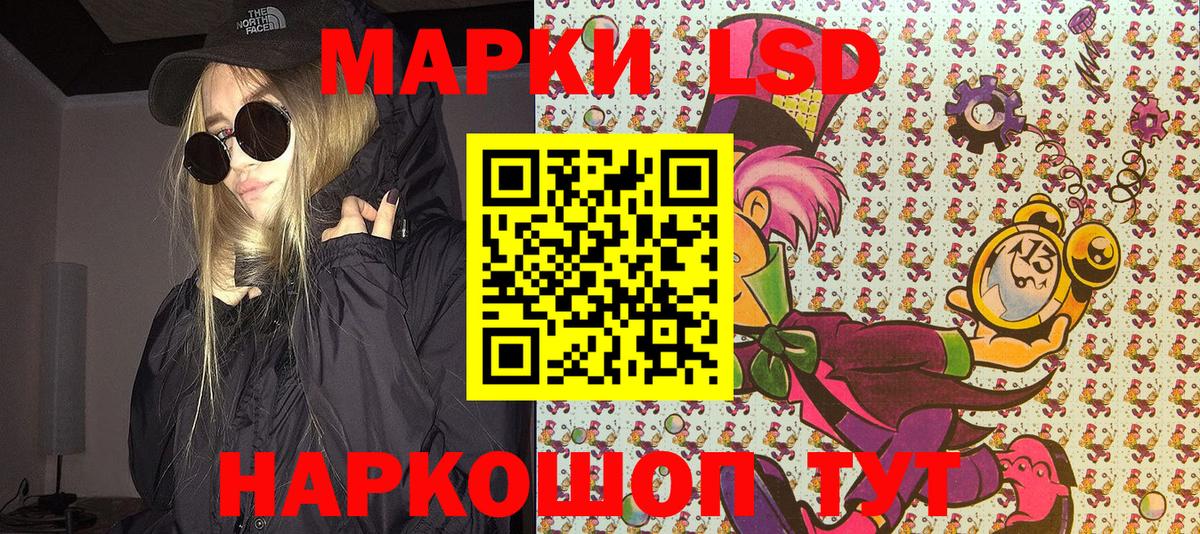 Марки N-bome 1,8мг Стрежевой