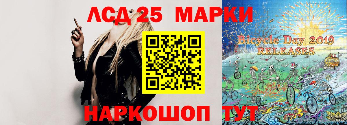 Марки 25I-NBOMe 1,5мг  Вход с VPN  Марки N-bome  Стрежевой 