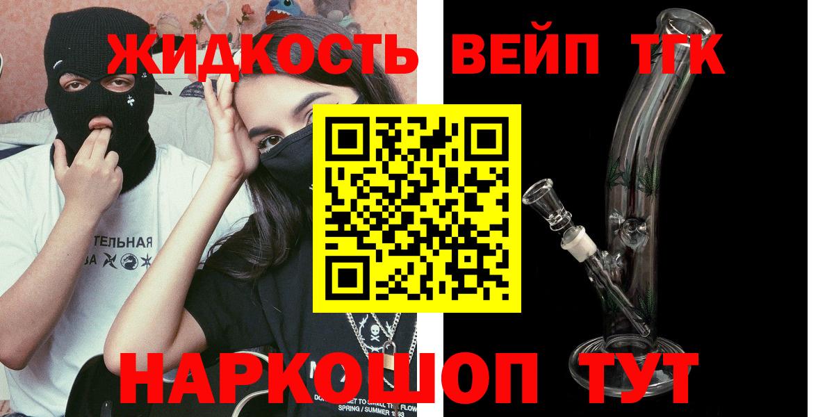 Дистиллят ТГК THC oil Стрежевой