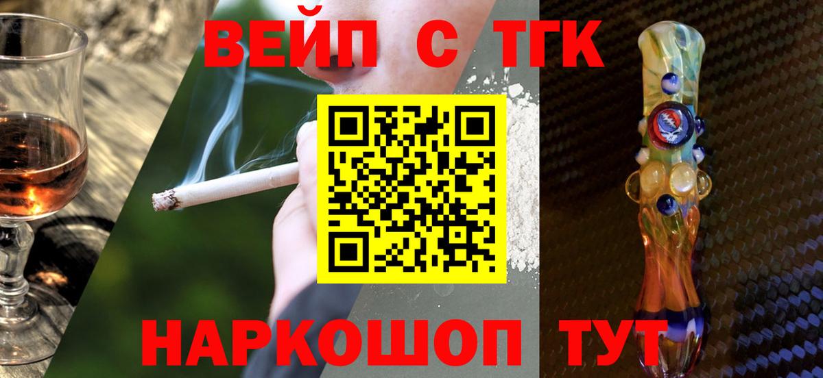 ТГК концентрат  Дистиллят ТГК Wax  Вход с VPN  Стрежевой 