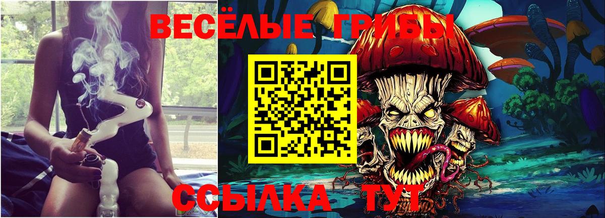 Галлюциногенные грибы MAGIC MUSHROOMS Стрежевой